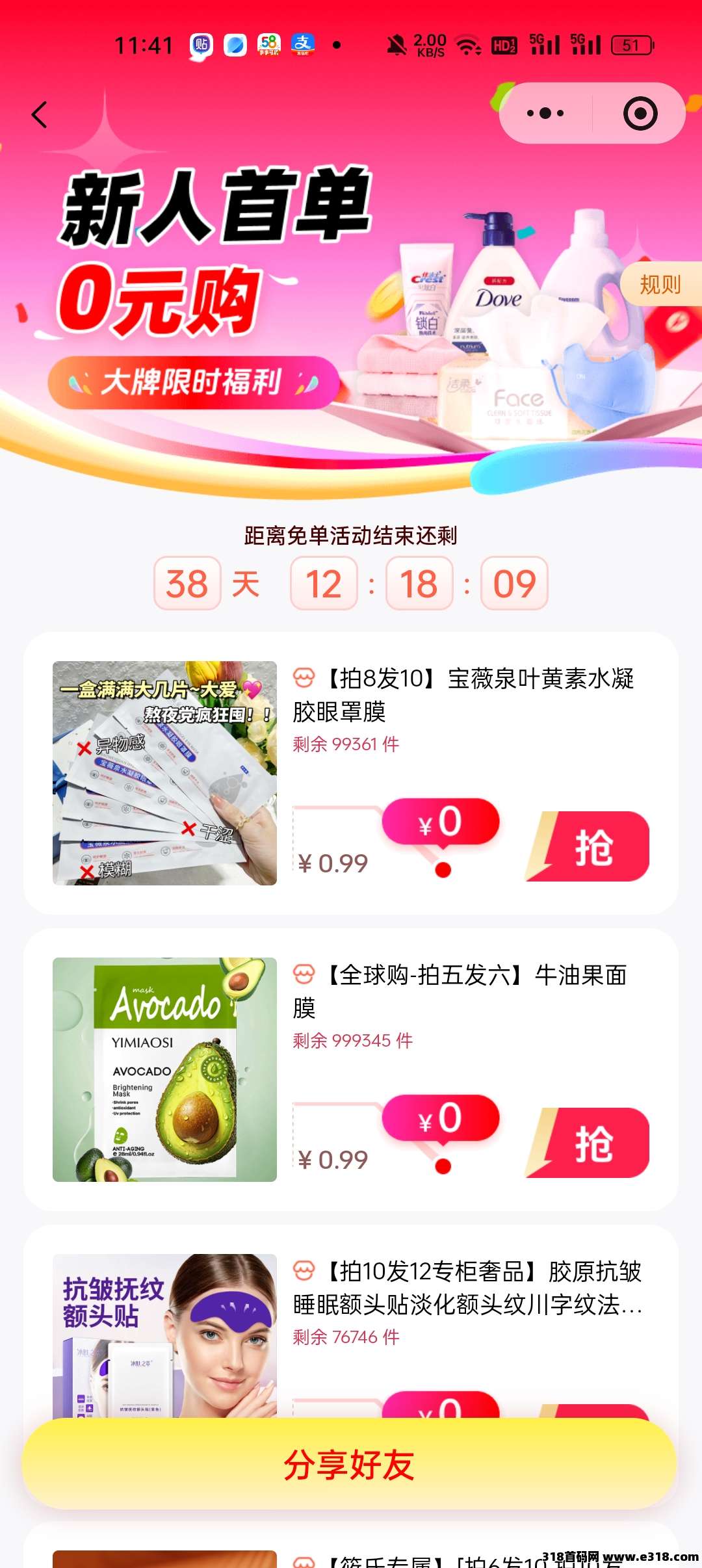 新平台，推客无货源电商一件代发