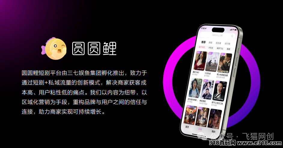 圆圆鲤是传销吗，靠谱吗，值不值得去做