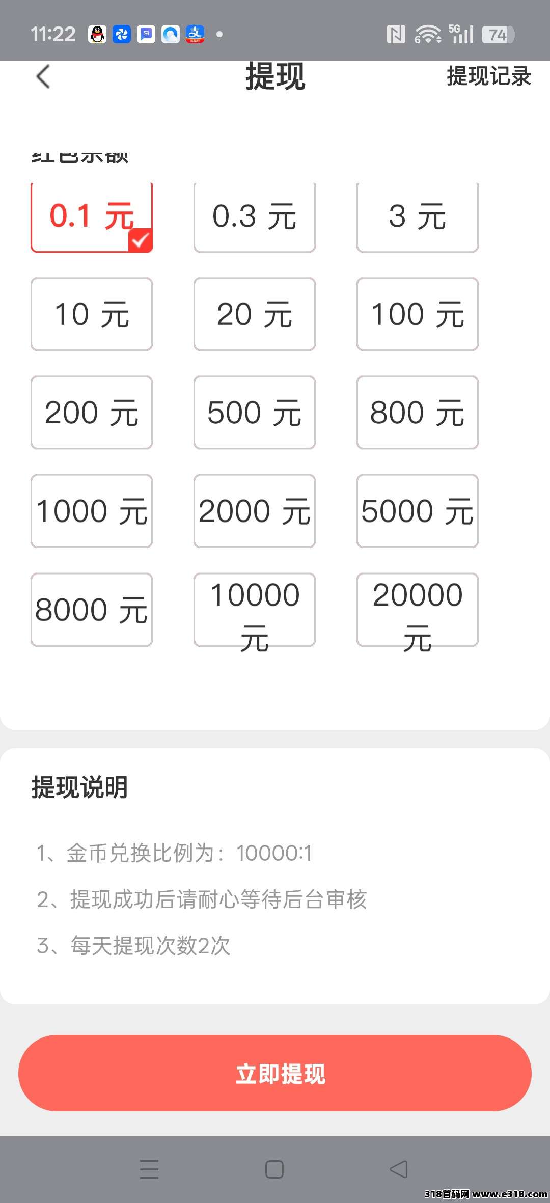 聚玩星球，零撸广告赚，保底收益高，不养机，放水中，拉新奖励