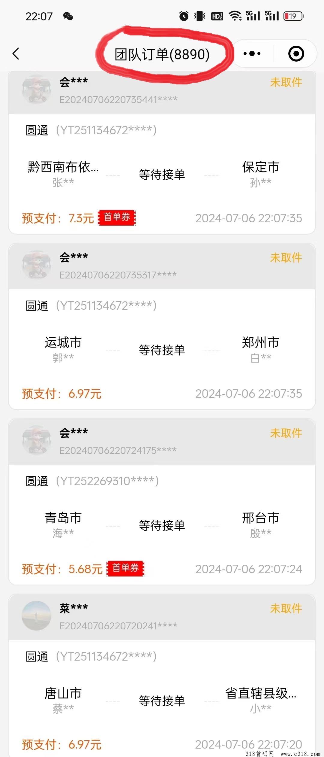 发一件,淘宝退货利器,全国火爆招代理中