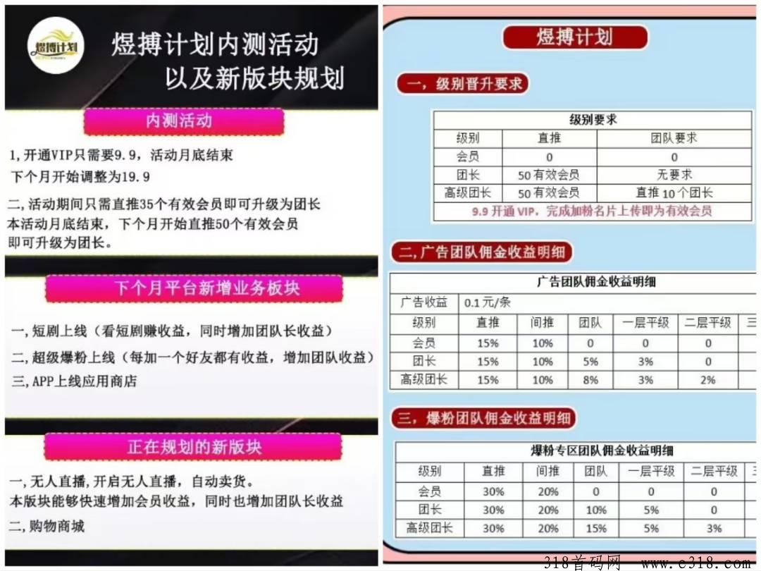 煜搏计划，最新项目广告单价高，最新模式，零撸天花板