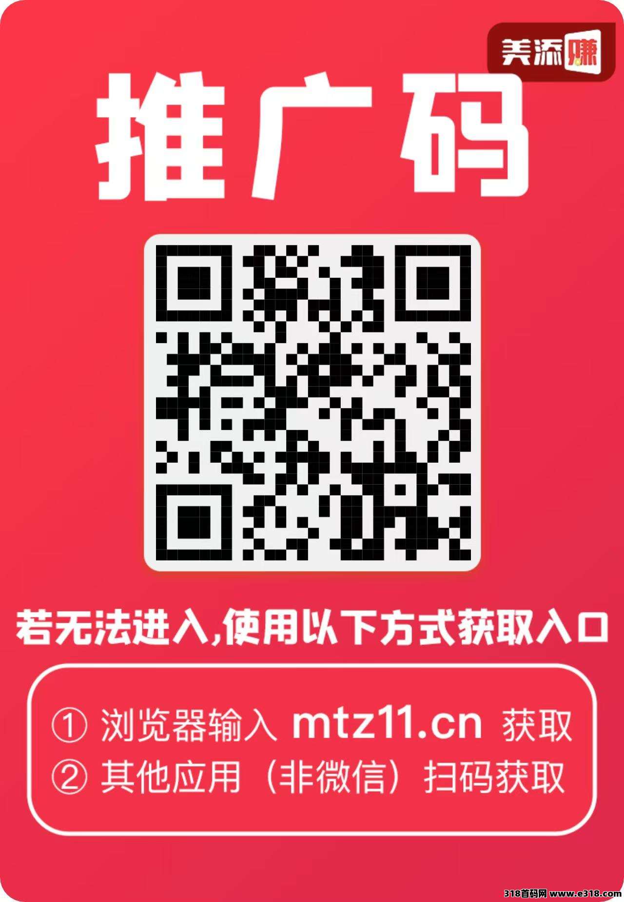 美添赚微信阅读任务平台，积分合并提现，三年老项目