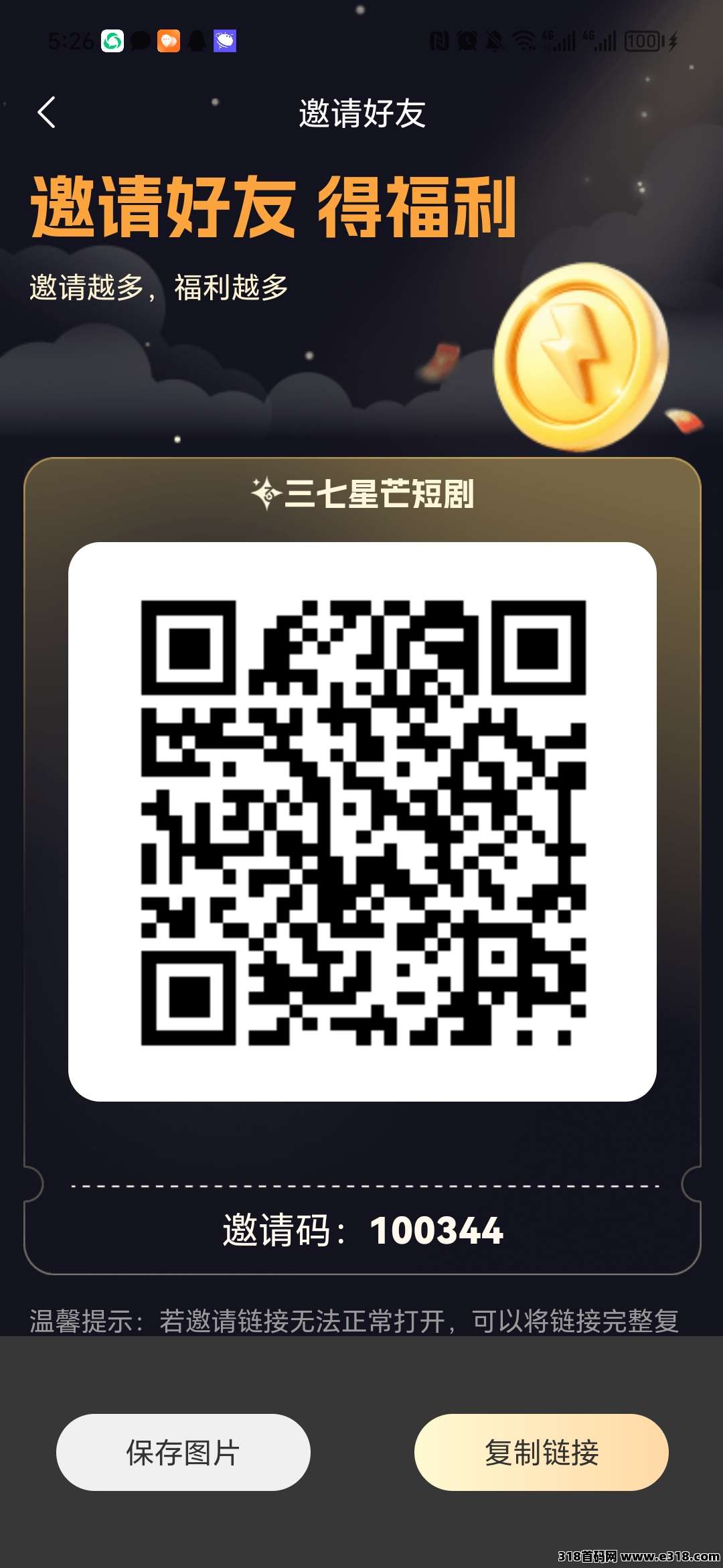 【三七星芒短剧】星星V剧二台,长期稳定卷轴