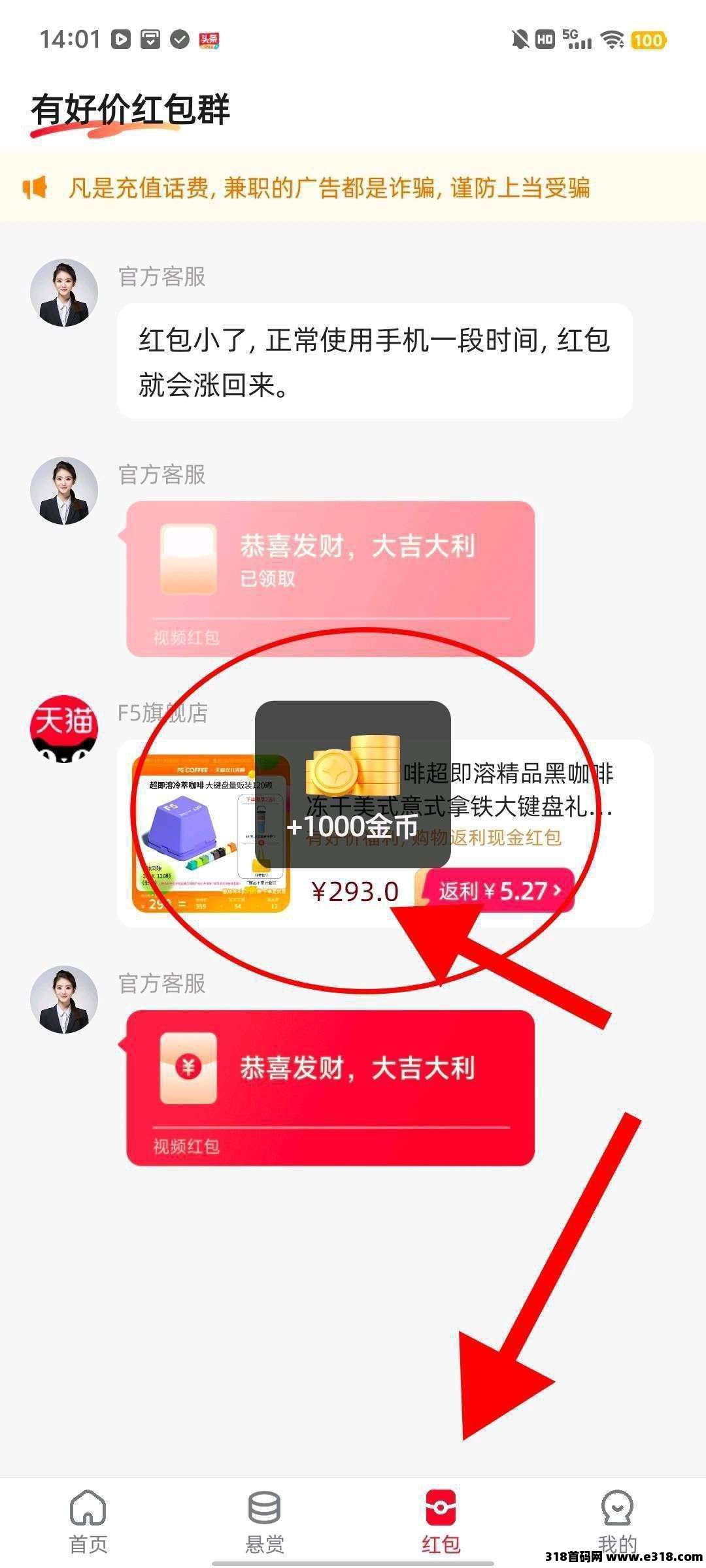 〖有好价〗零广告赚，保底收益高，团队模式多模块玩法 ，新品