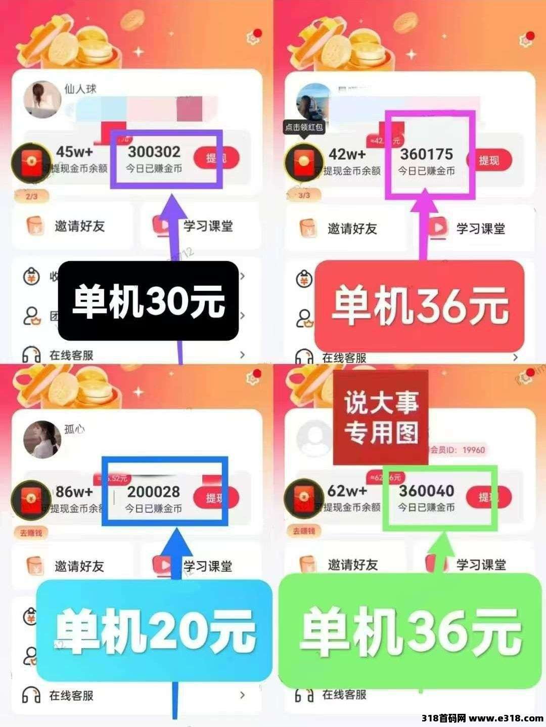 新小金牛2.0版,零撸广告赚,不养机保底收益高