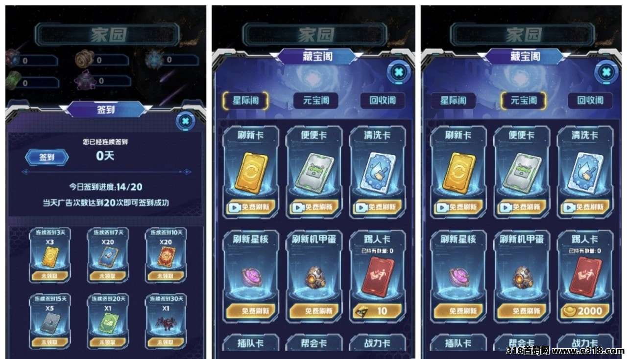 零撸，建程星际，早上车小伙伴已经润嘛了！