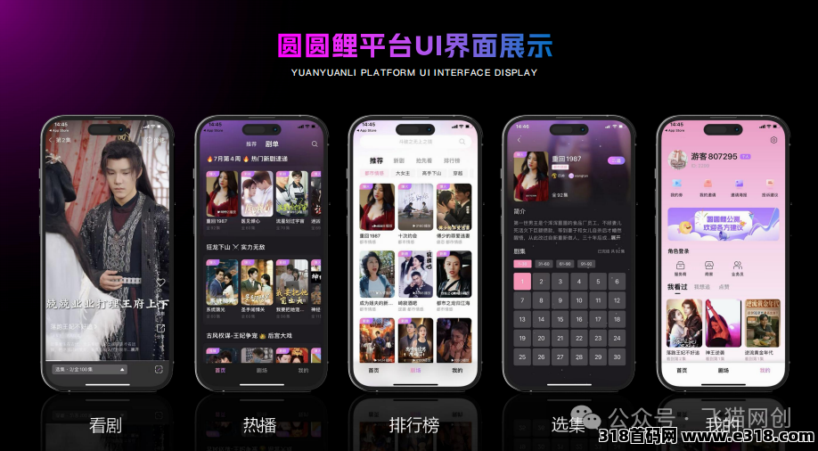 圆圆鲤是传销吗，靠谱吗，值不值得去做