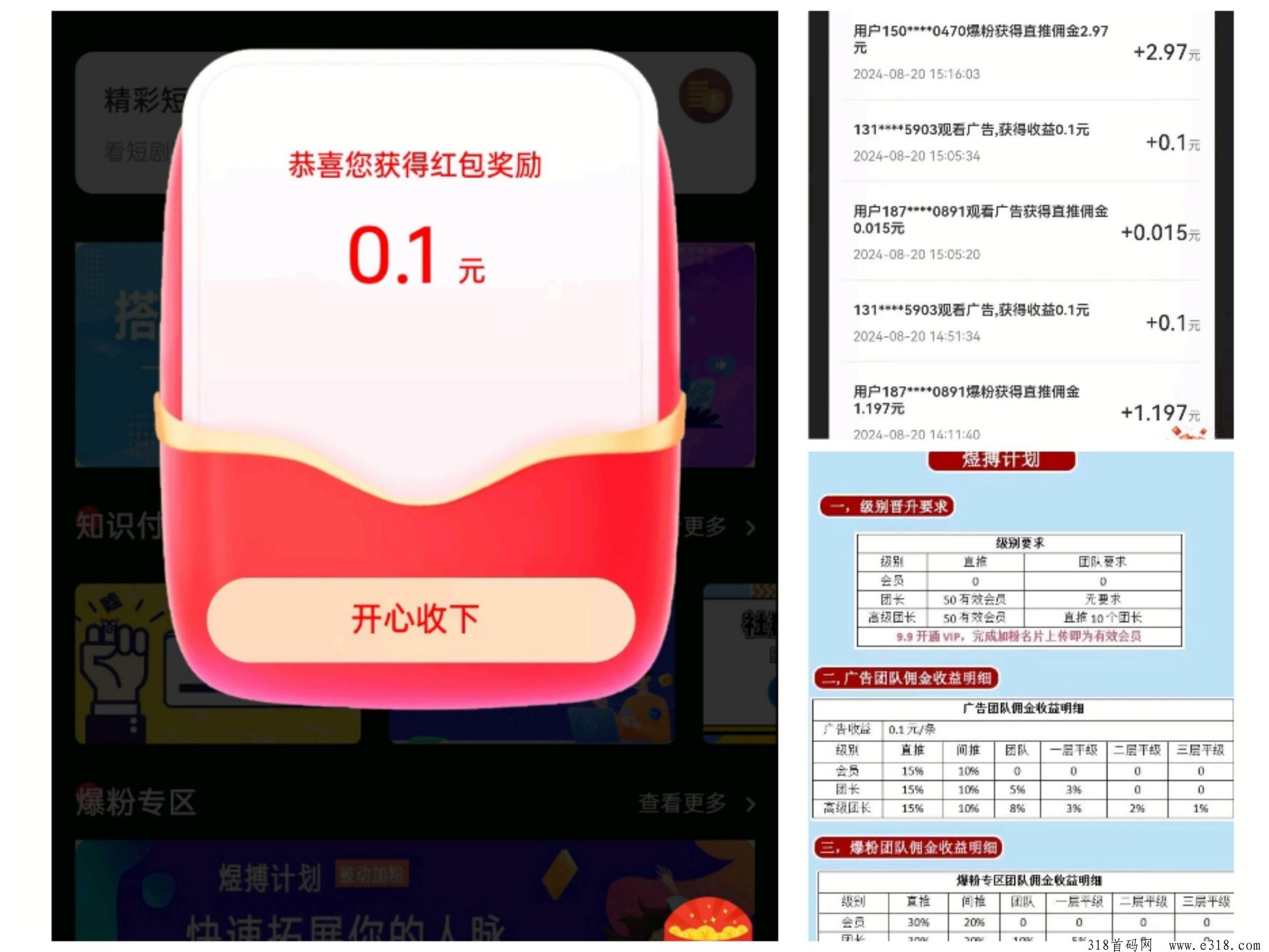 煜搏计划，最新项目广告单价高，最新模式，零撸天花板