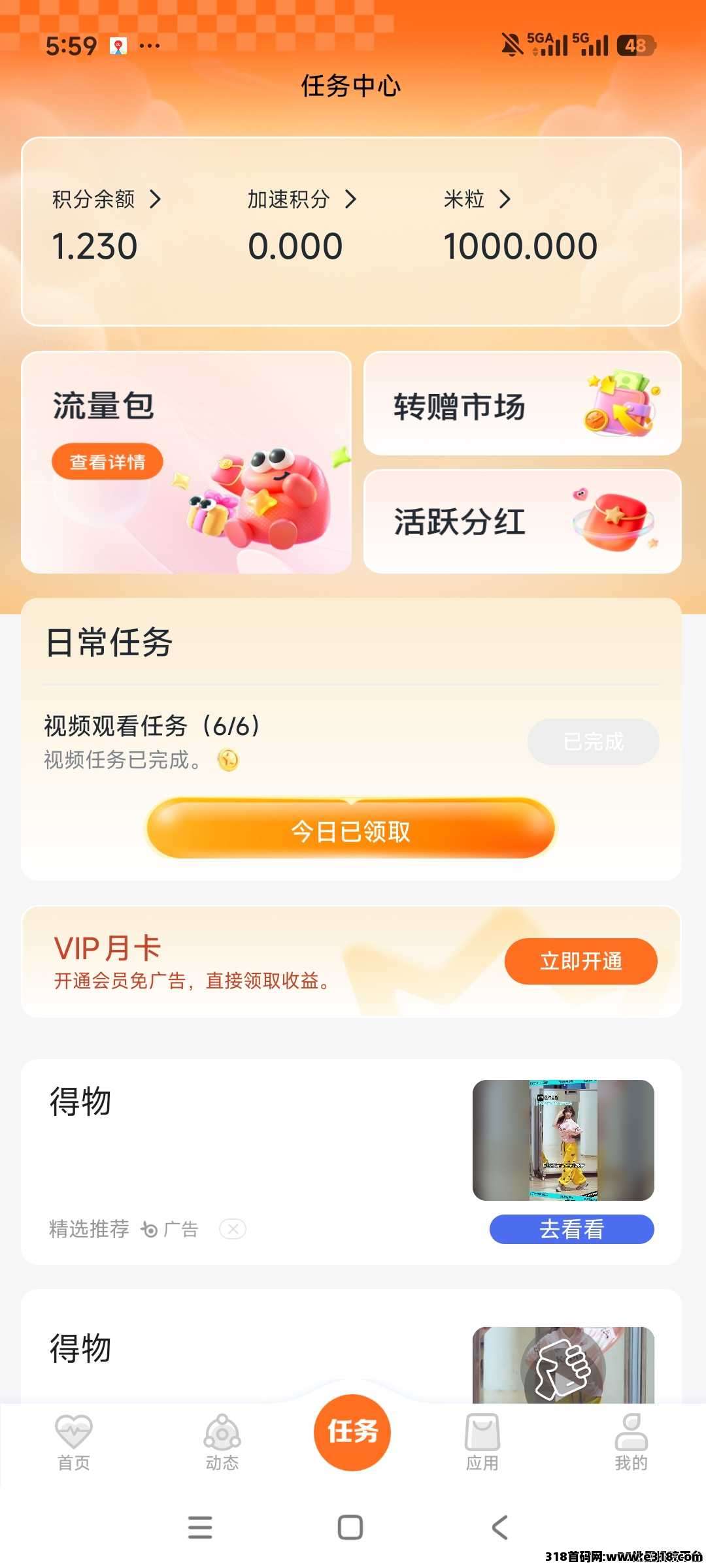 米多多新人指南，百问百答，新人必看的操作指南