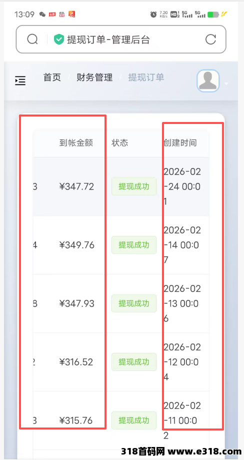 青苹果看广告赚米，每天到账稳定收益，代理赚更多，橡木最强推荐