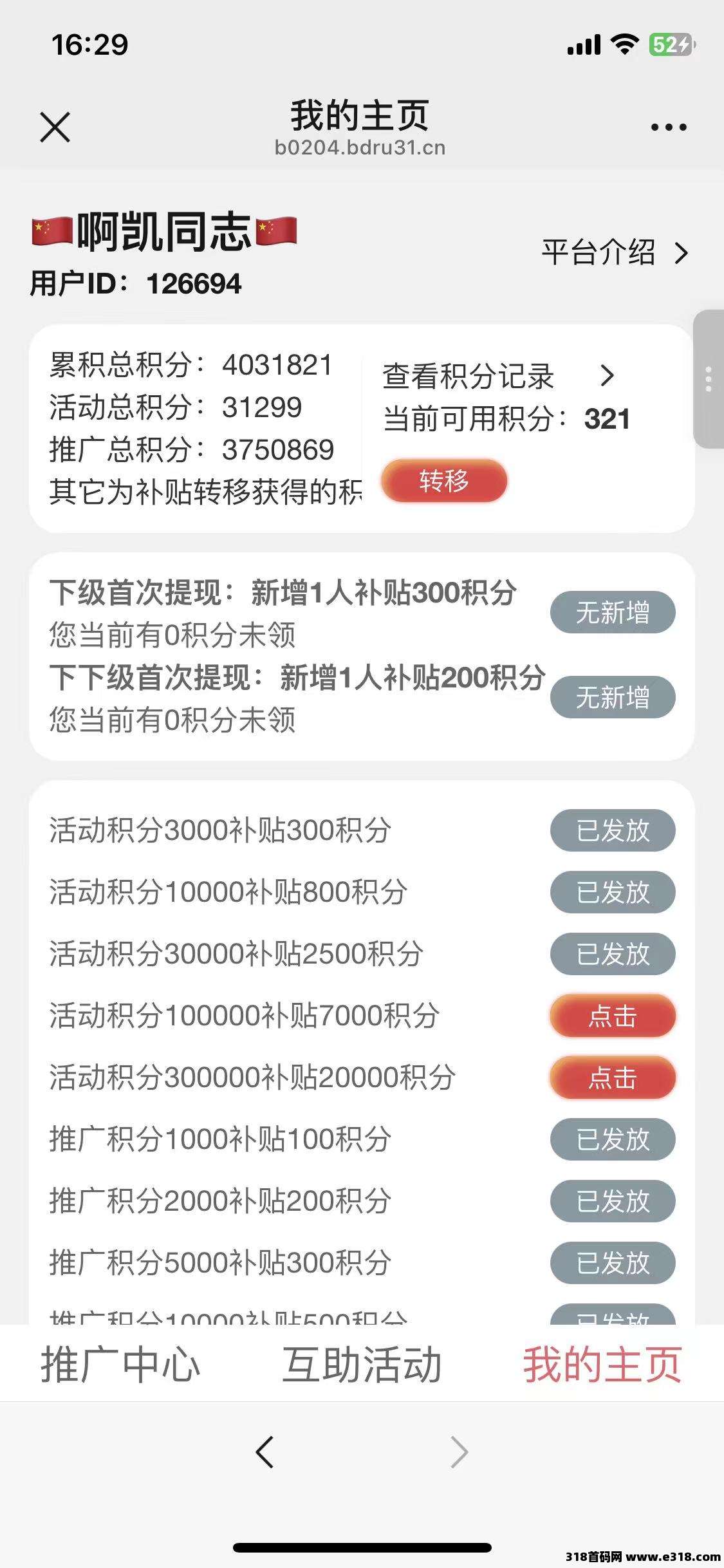 美添赚微信阅读任务平台，积分合并提现，三年老项目