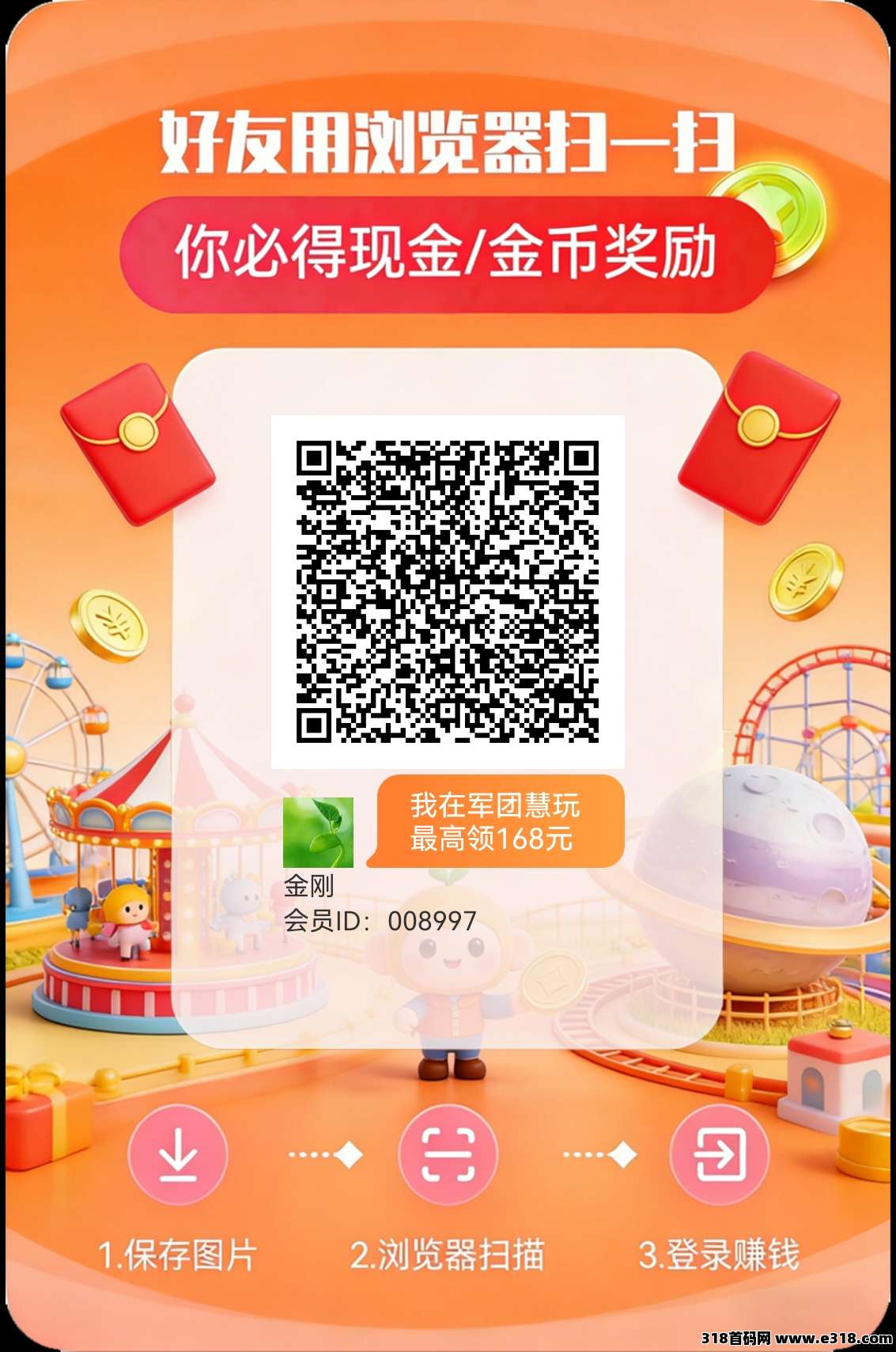 军团慧玩零撸天花板