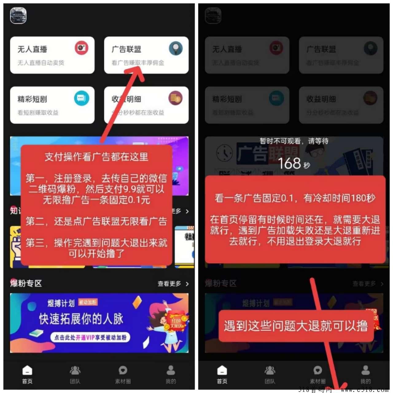 煜搏计划，最新项目广告单价高，最新模式，零撸天花板