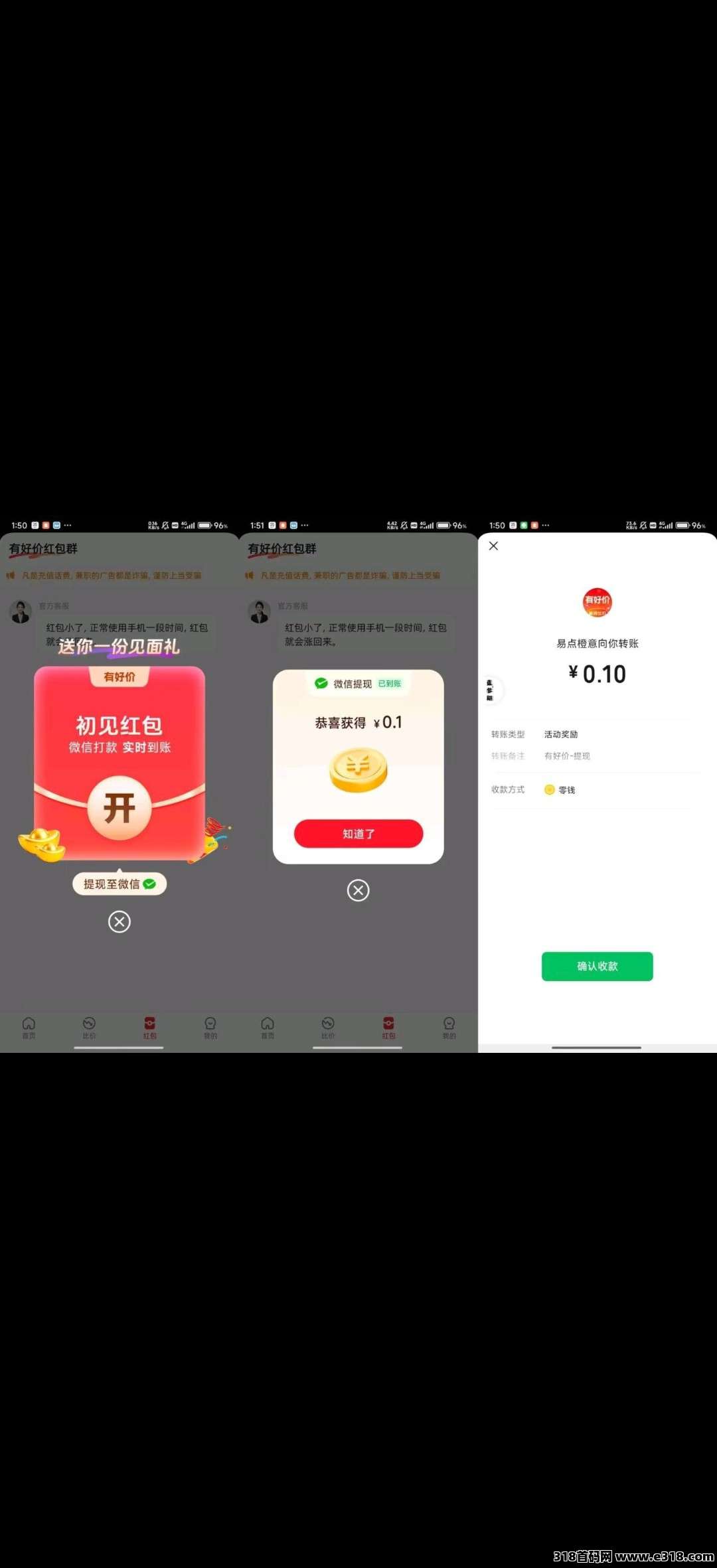 〖有好价〗零广告赚，保底收益高，团队模式多模块玩法 ，新品