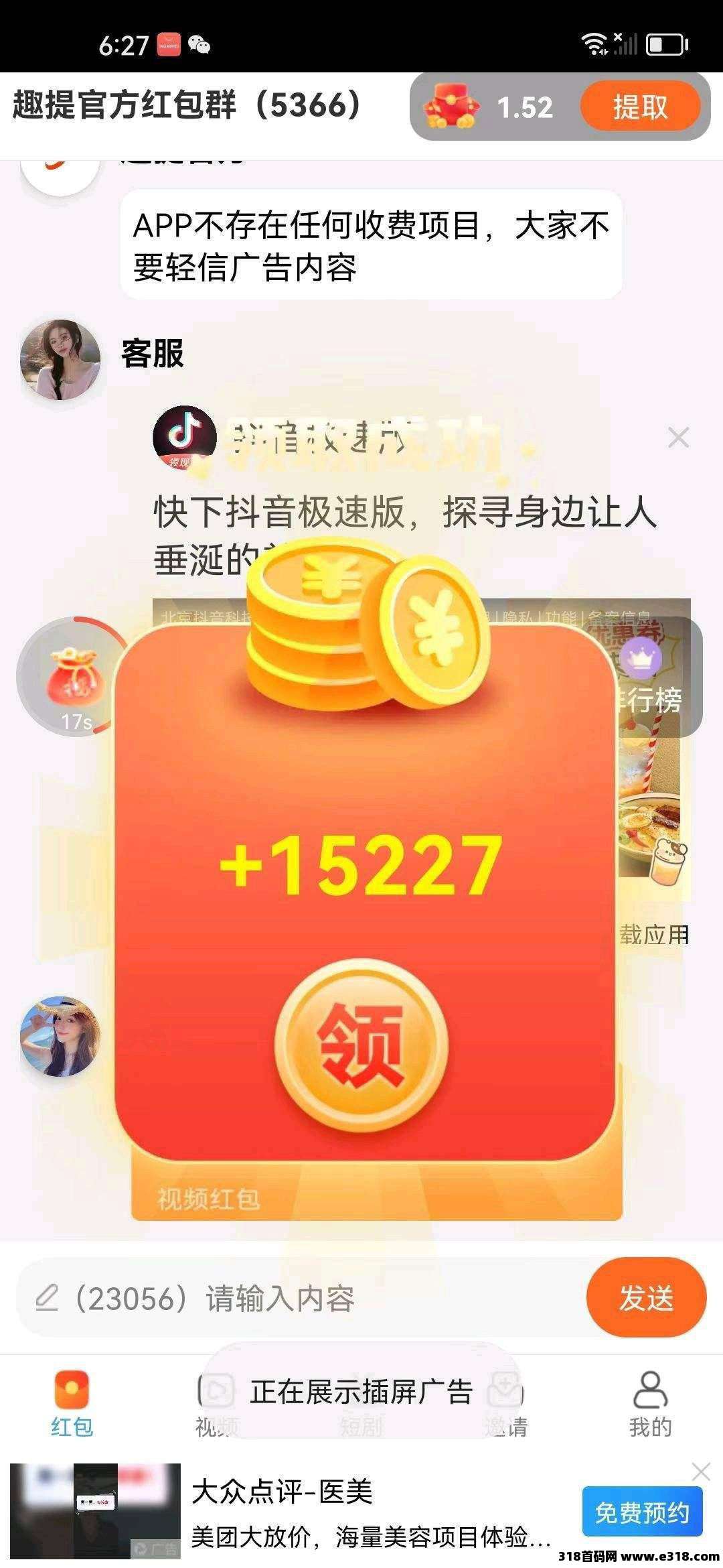 首码薪乐，扫码即享高额扶持，不养机保底