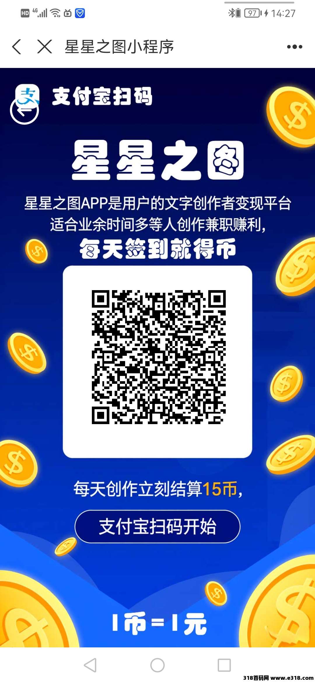 星星之图：随时提现，多号多做