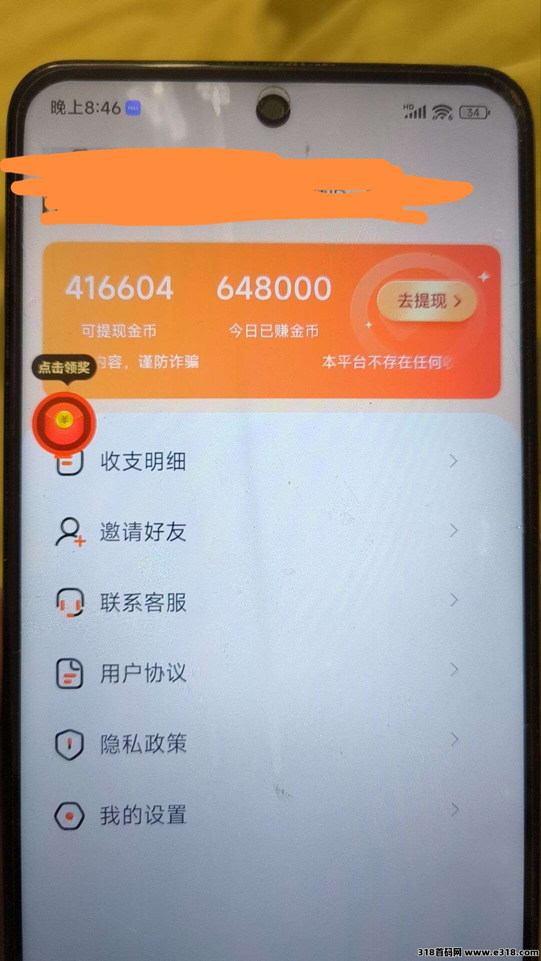 军团慧玩零撸天花板