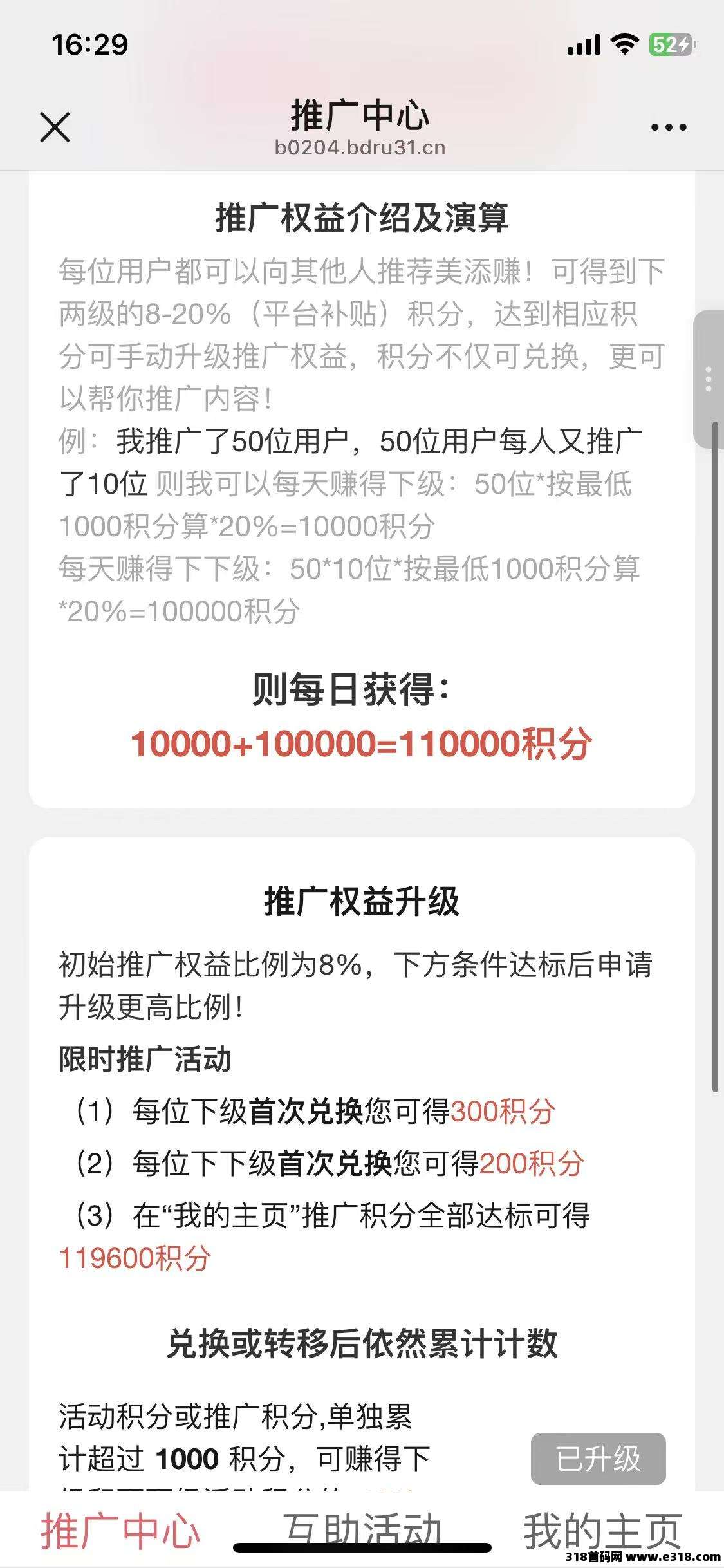 美添赚微信阅读任务平台，积分合并提现，三年老项目