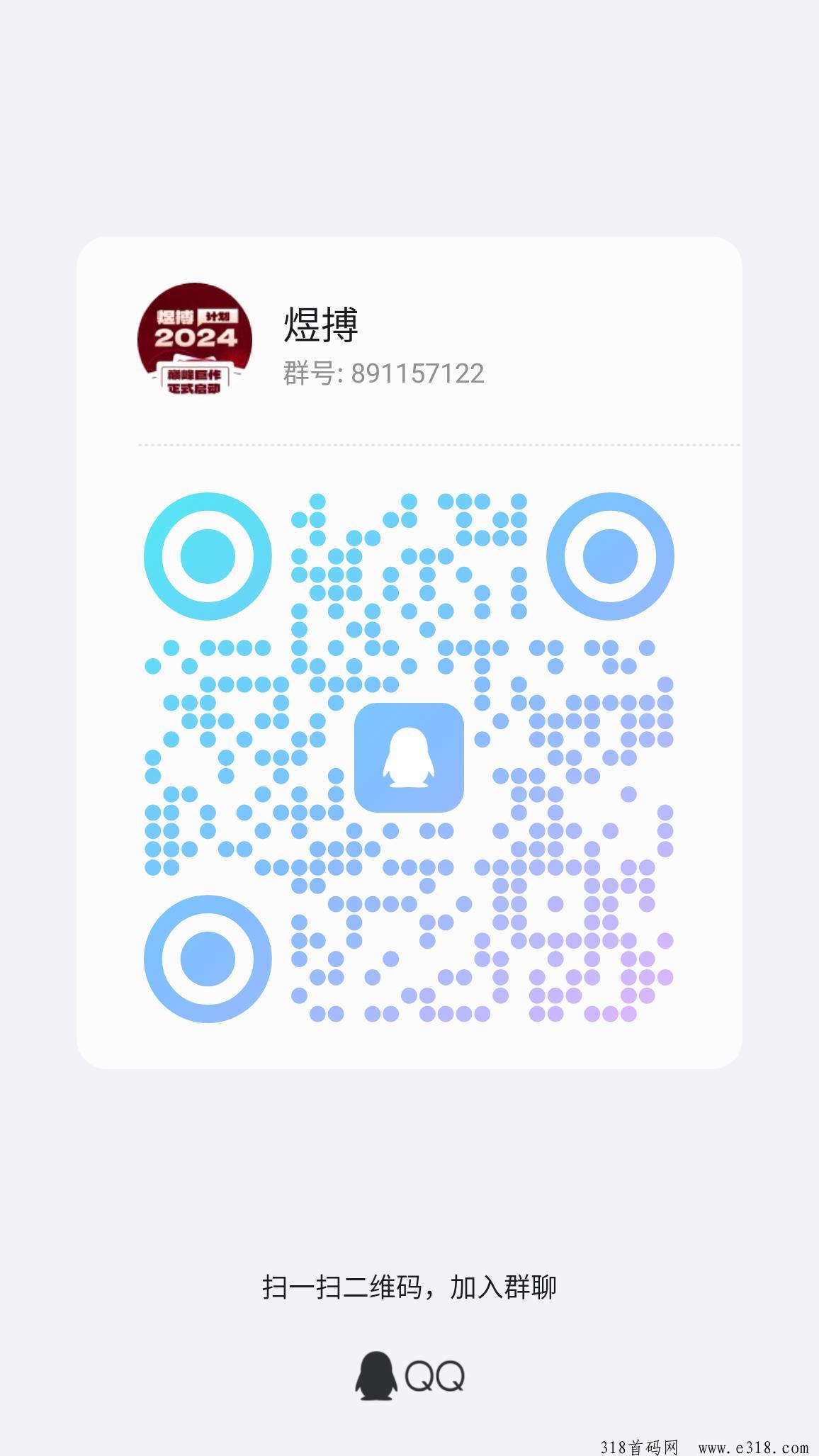 煜搏计划，最新项目广告单价高，最新模式，零撸天花板