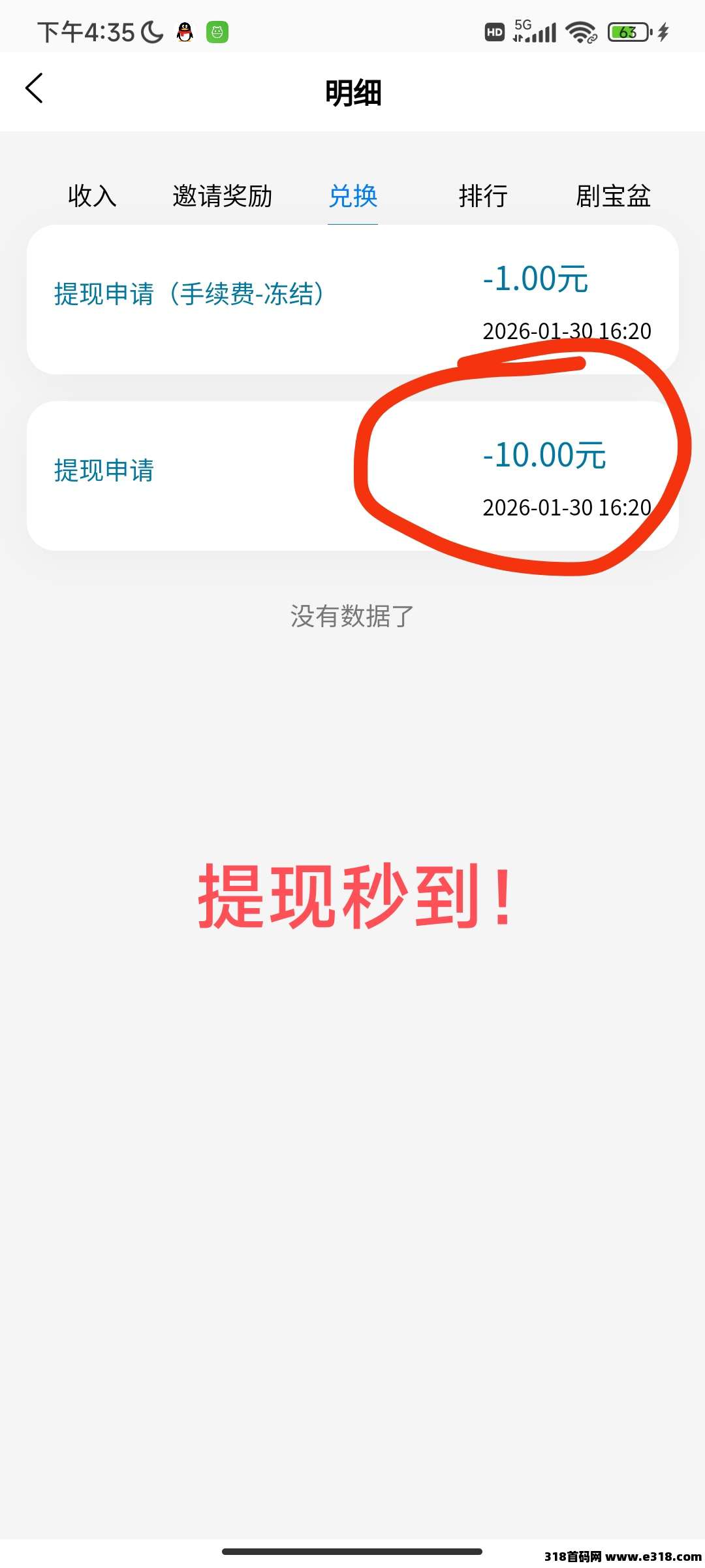 2026最新零撸项目！牛牛剧场火爆上线