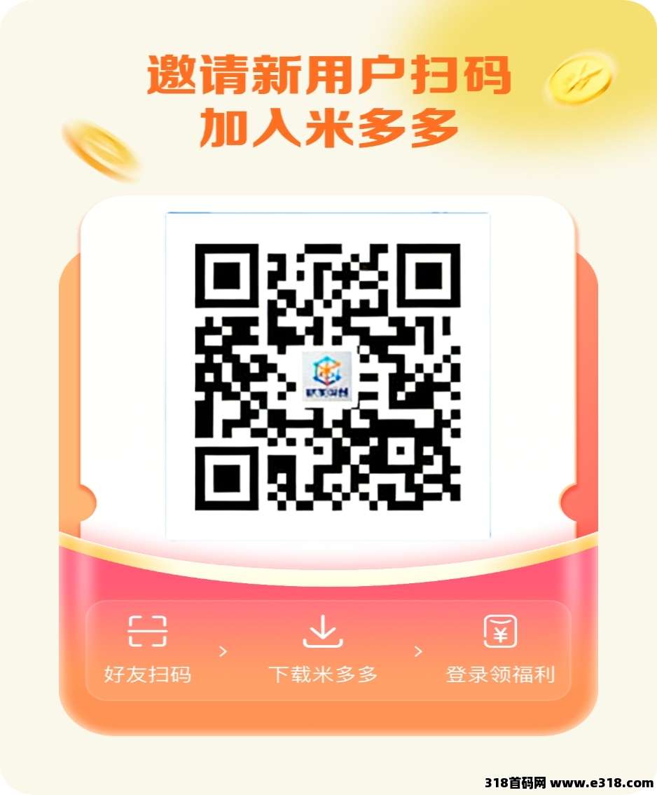 米多多新人指南，百问百答，新人必看的操作指南