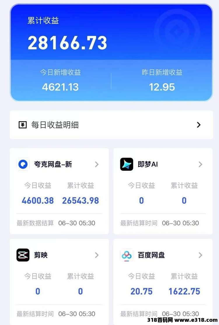 项侠客首码，最新网盘拉新平台，一级渠道商附送首码邀请码！