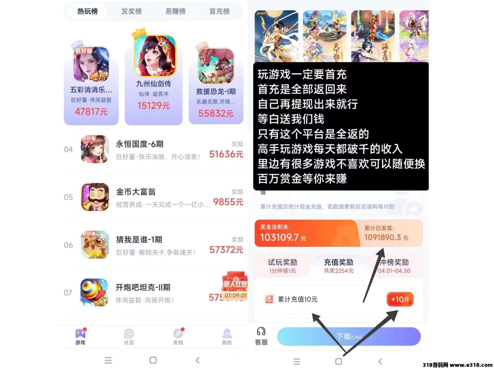 抓游宝新码，每天零撸，秒提现