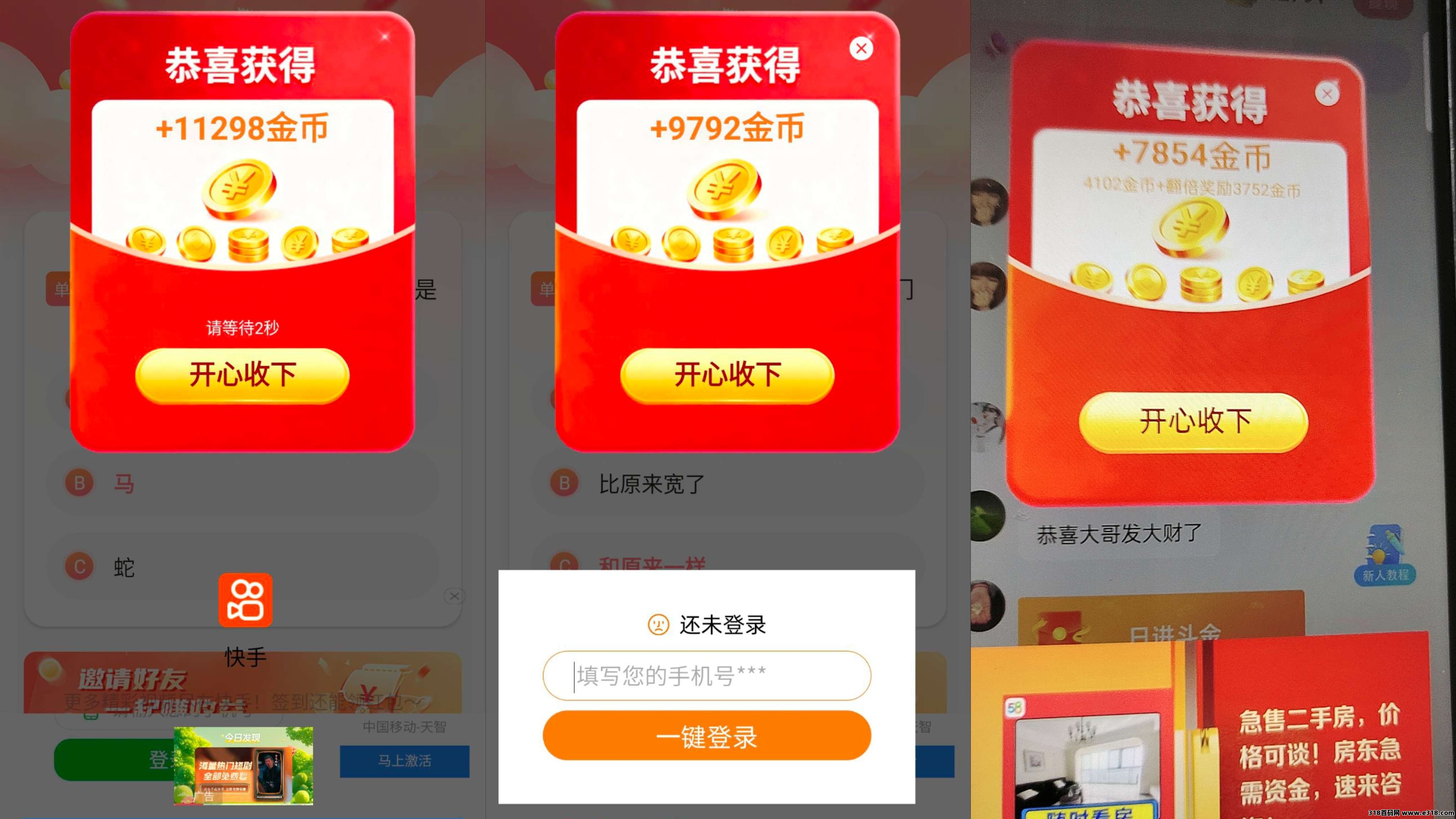 首码小数點，首次扫码下载即享高额扶持，零撸广告赚，不养机保底收益高