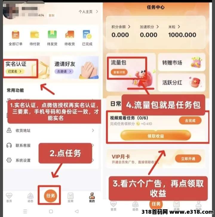 首码米多多火爆开启,纯撸,限时三重福利等你拿