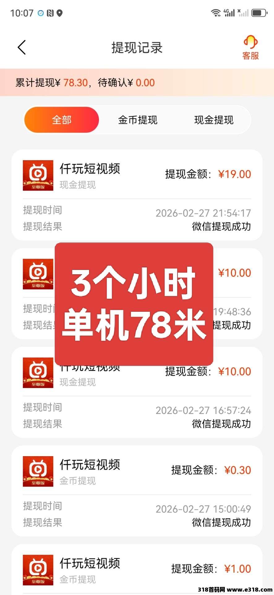 首码仟玩，开启轻松创富新征程，超高扶持，起步即领先，玩法多样，收益有保障