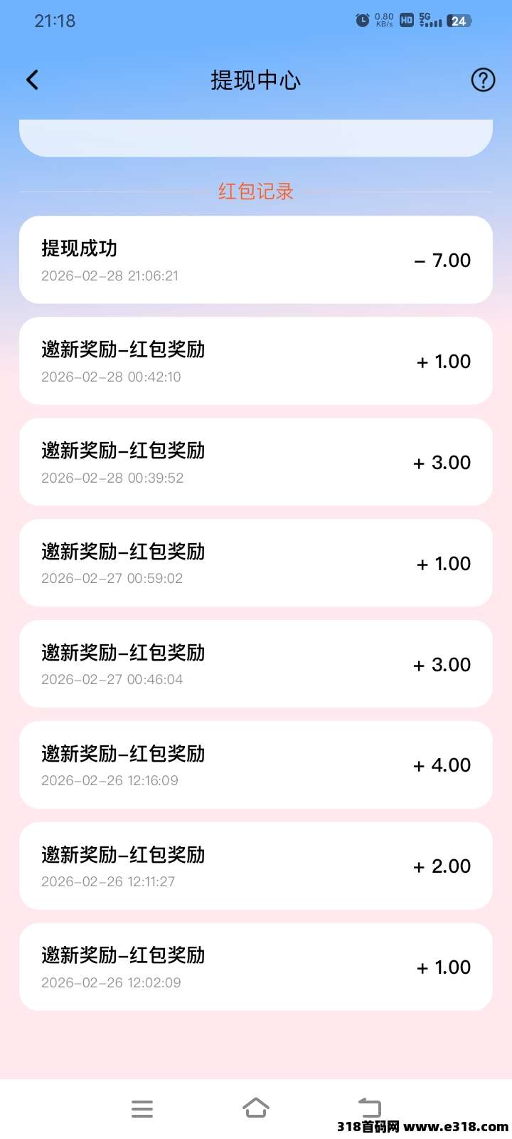 【极近】新出直播平台，疯狂撒米