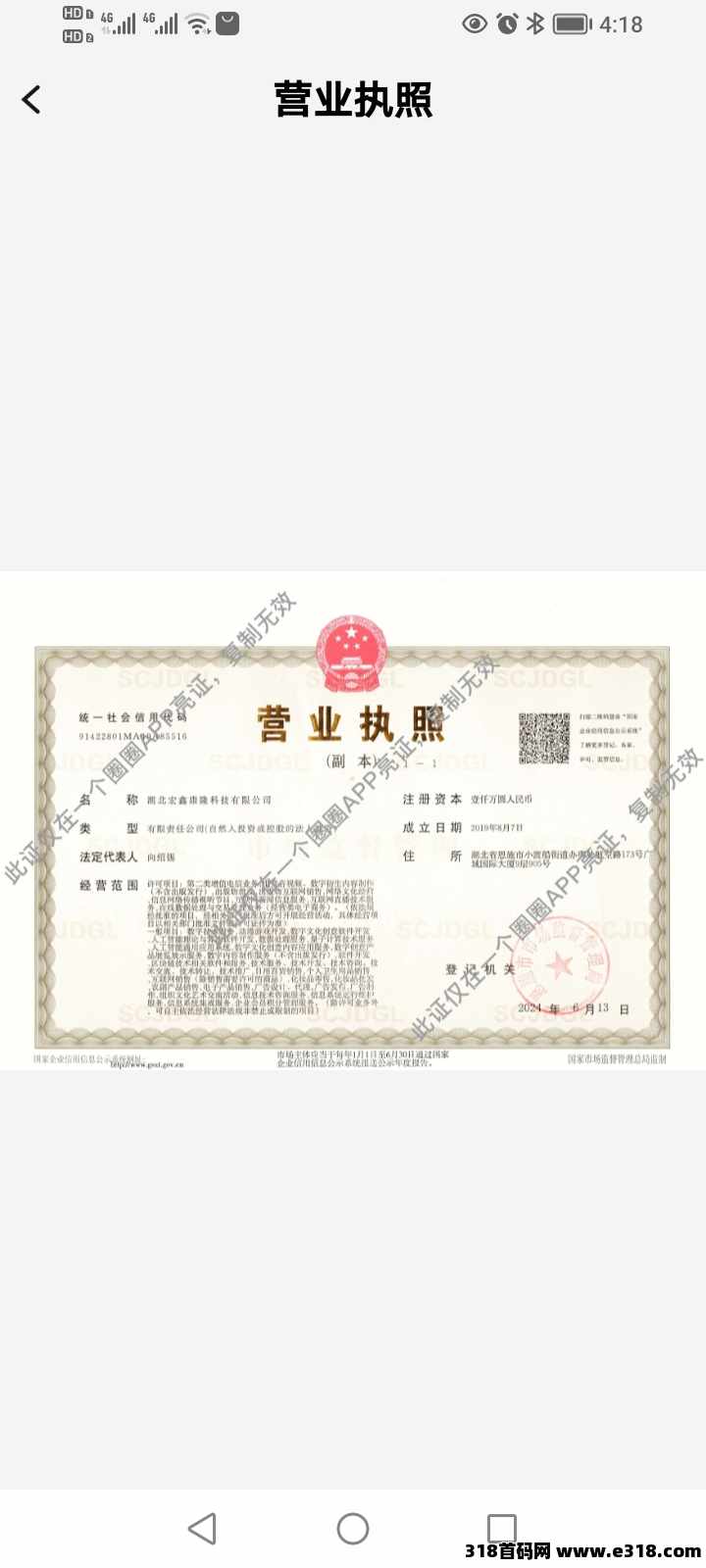 0撸扛把子，一个圈圈生态2.0，有扶持