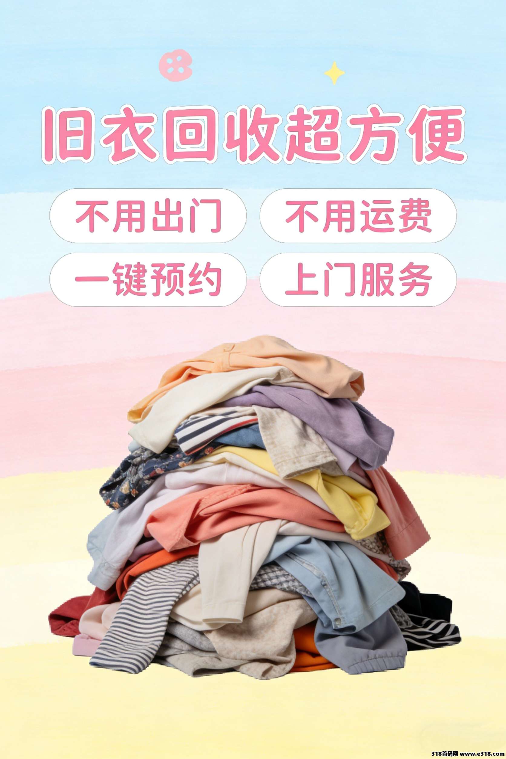 碎片时间赚外快！铛铛一下合伙人，在家用手机就能做