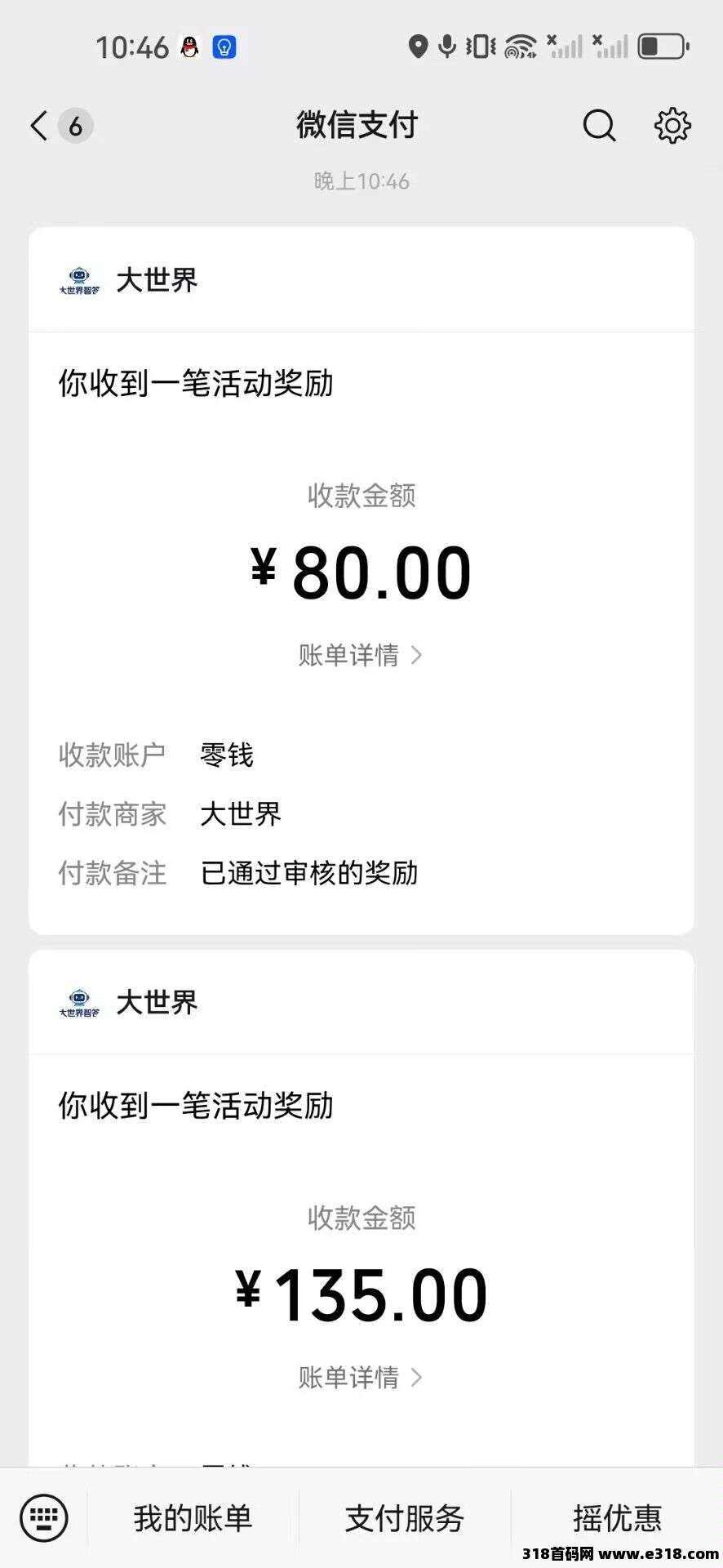 首码黄禾视界零撸广告，首次扫码下载即享高额扶持，不养机保底收益高