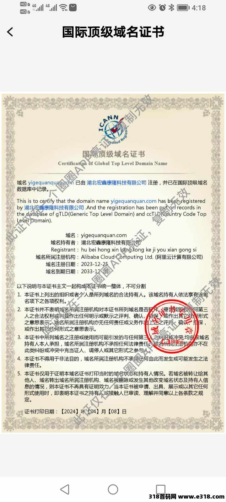 0撸扛把子，一个圈圈生态2.0，有扶持