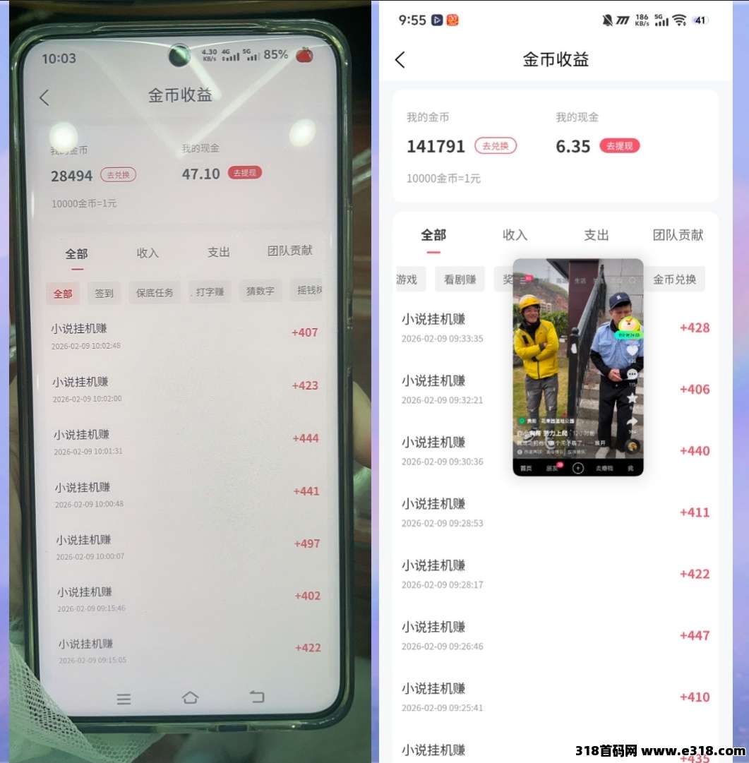 首码享换轻选，广告多板块不养机高收益