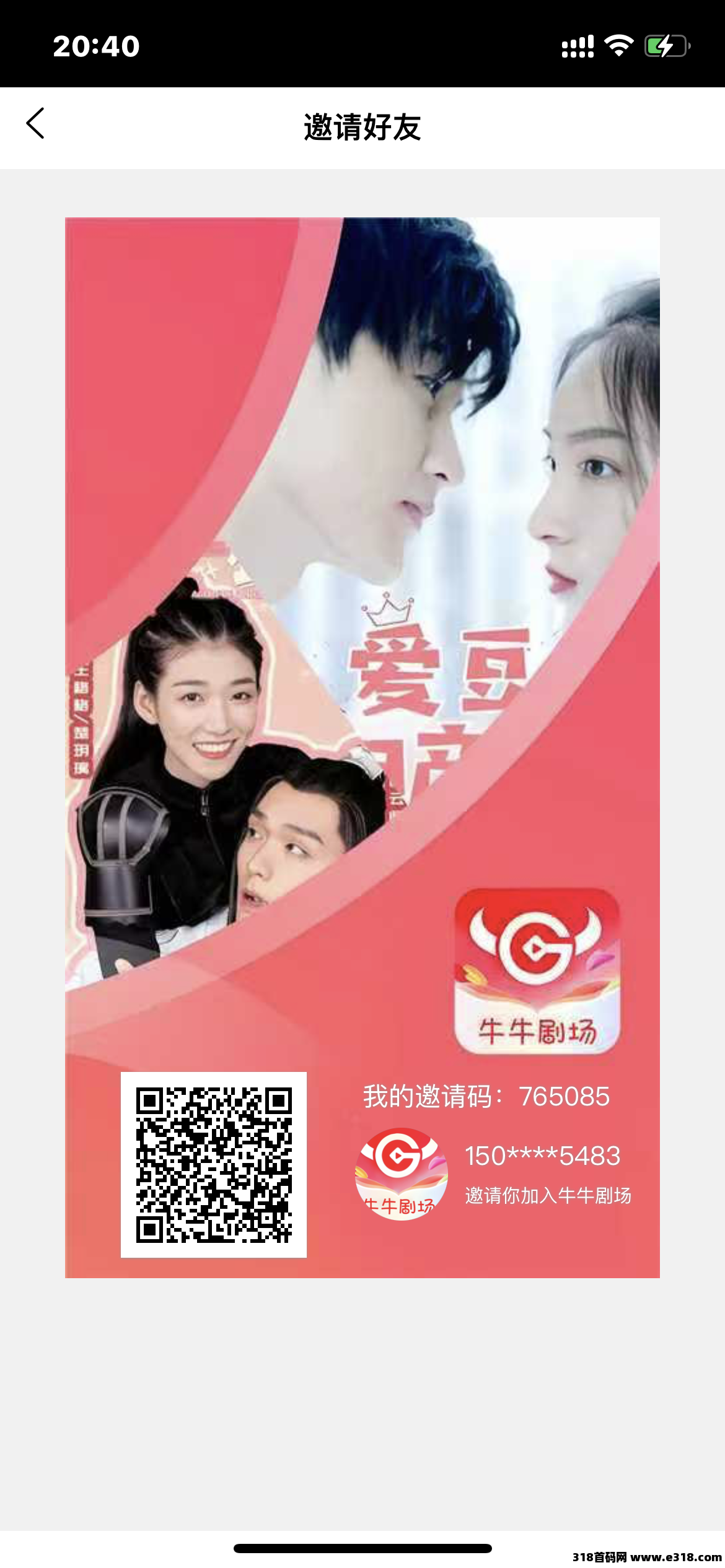 《牛牛剧场》预热中，一手对接诚邀大小团队