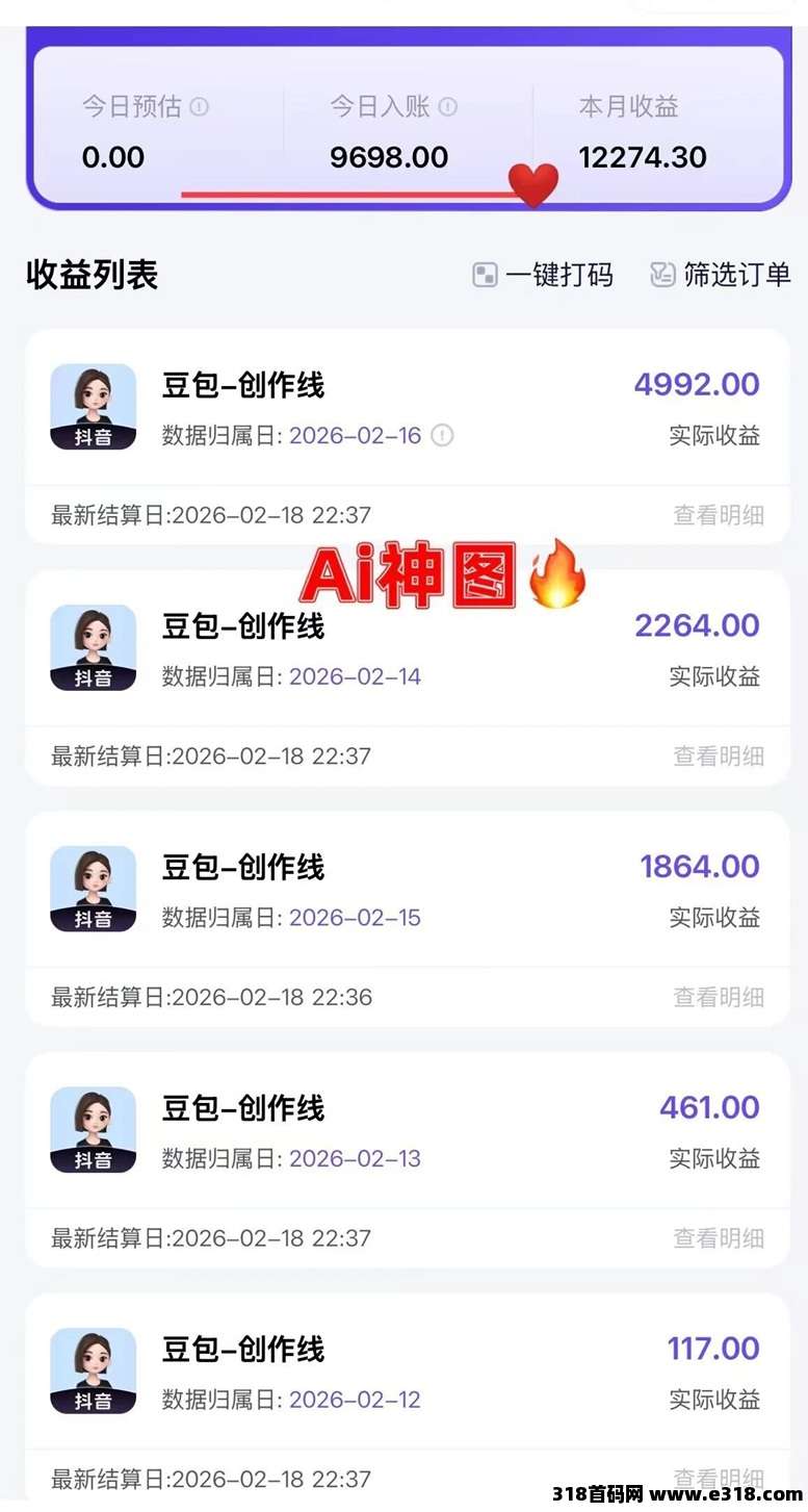 豆包拉新首码，出单猛，神图君豆包拉新推广权限开通步骤流程！