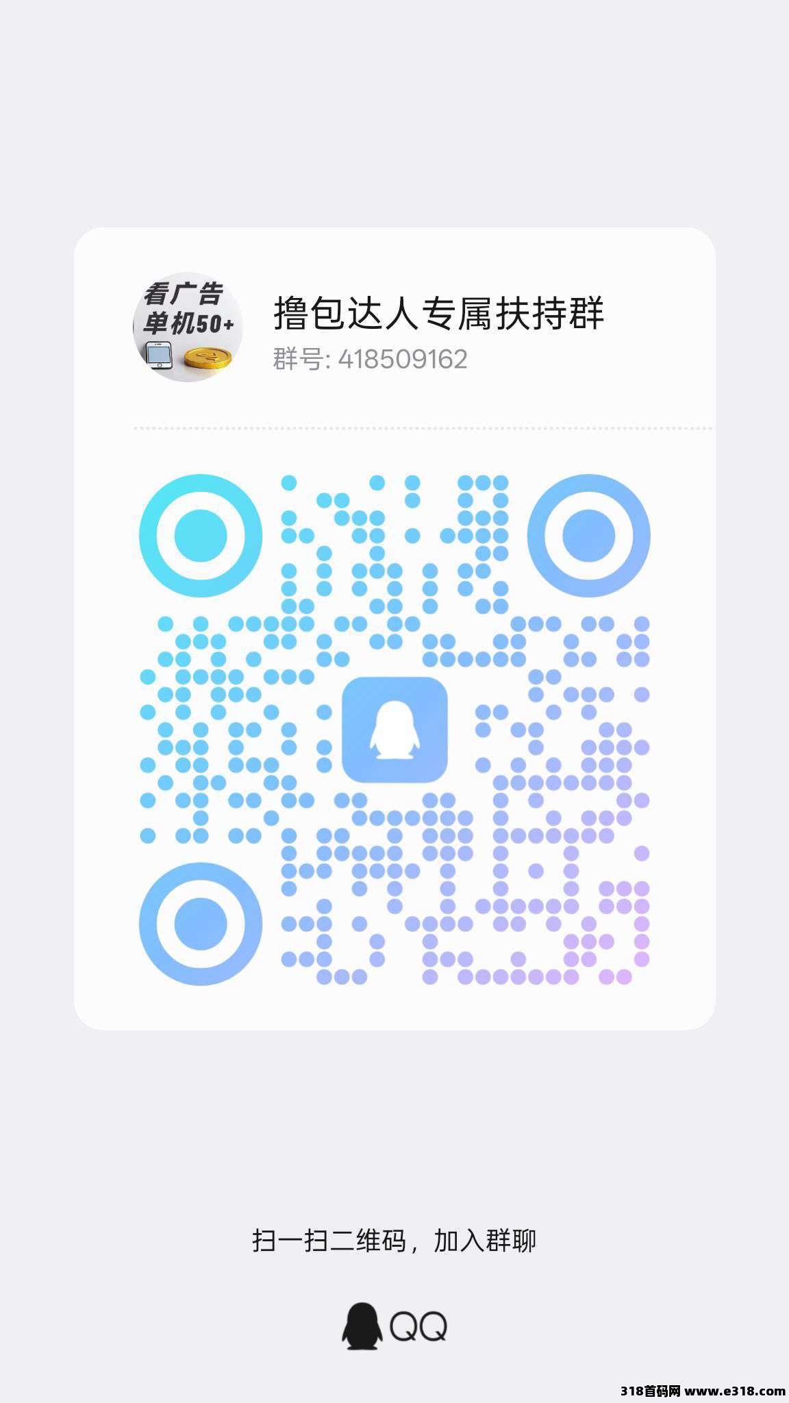 金彩魔方零撸广告，不养机保底收益高，扶持拉满，待遇顶！