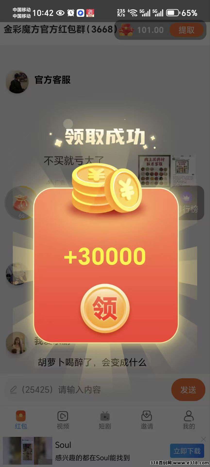 金彩魔方零撸广告，不养机保底收益高，扶持拉满，待遇顶！