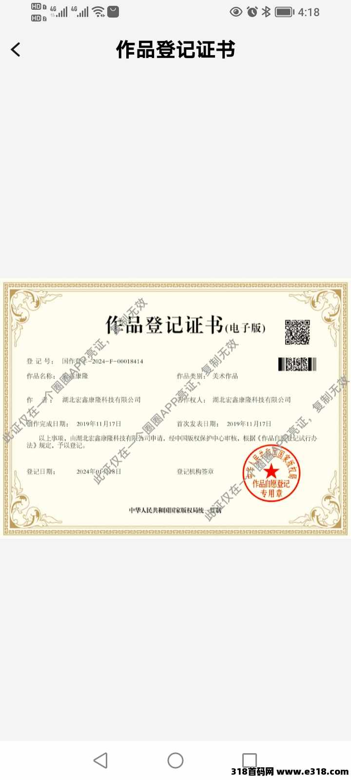 0撸扛把子，一个圈圈生态2.0，有扶持