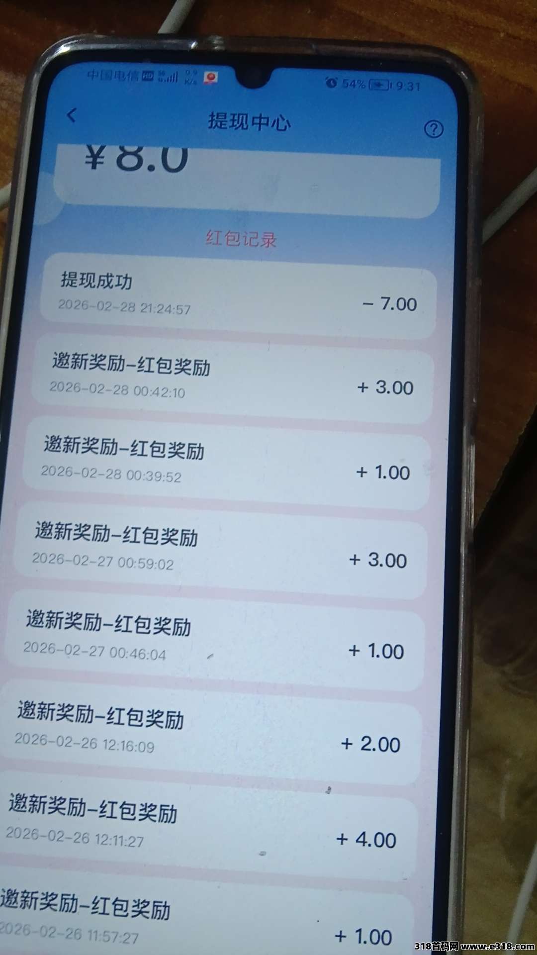 【极近】新出直播平台，疯狂撒米