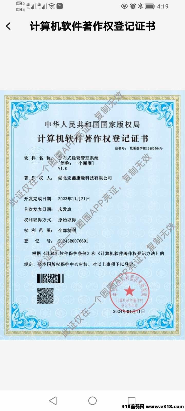 0撸扛把子，一个圈圈生态2.0，有扶持