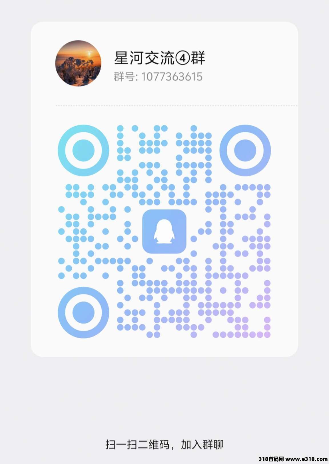 首码享换轻选，广告多板块不养机高收益