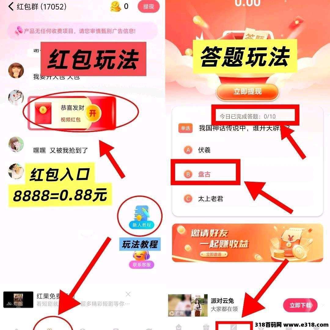 首码小数點，首次扫码下载即享高额扶持，零撸广告赚，不养机保底收益高