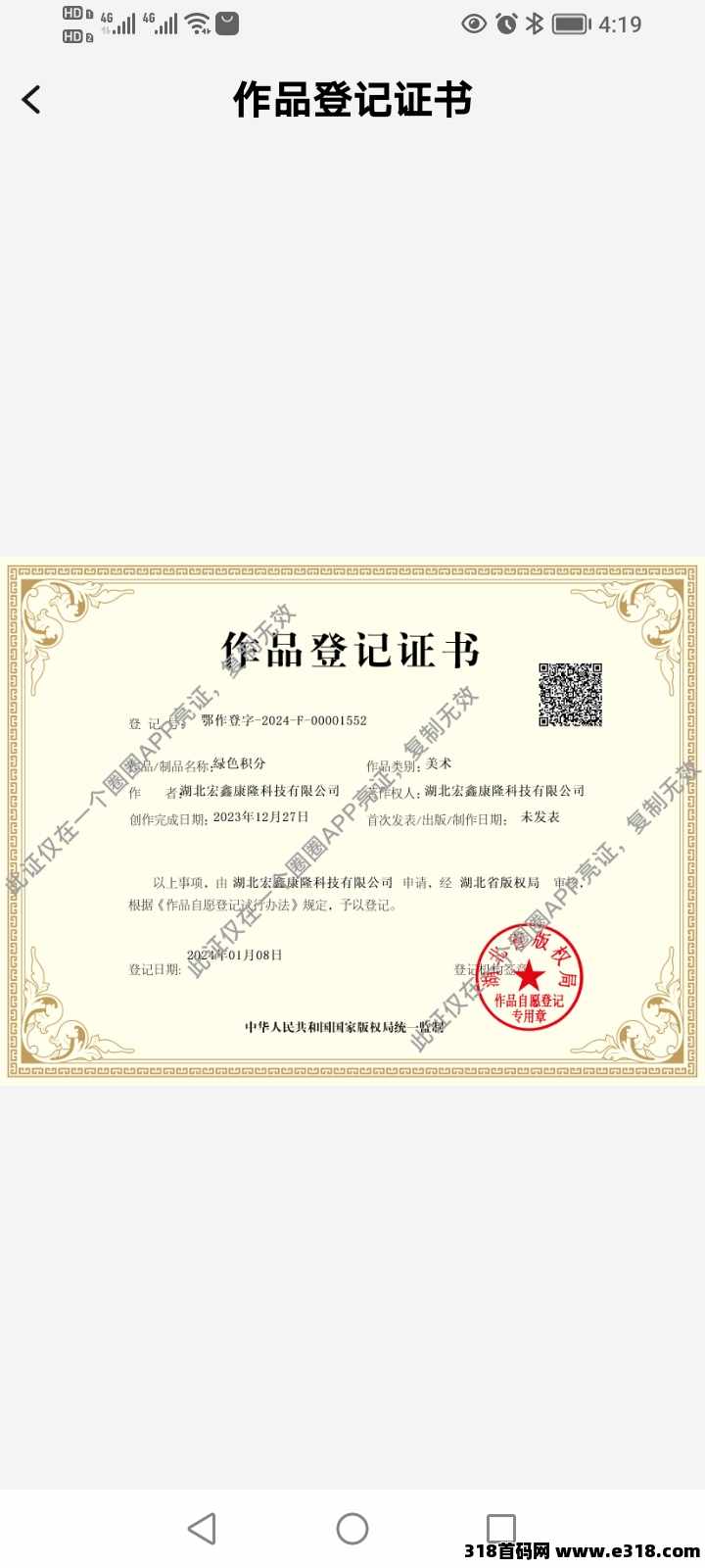 0撸扛把子，一个圈圈生态2.0，有扶持