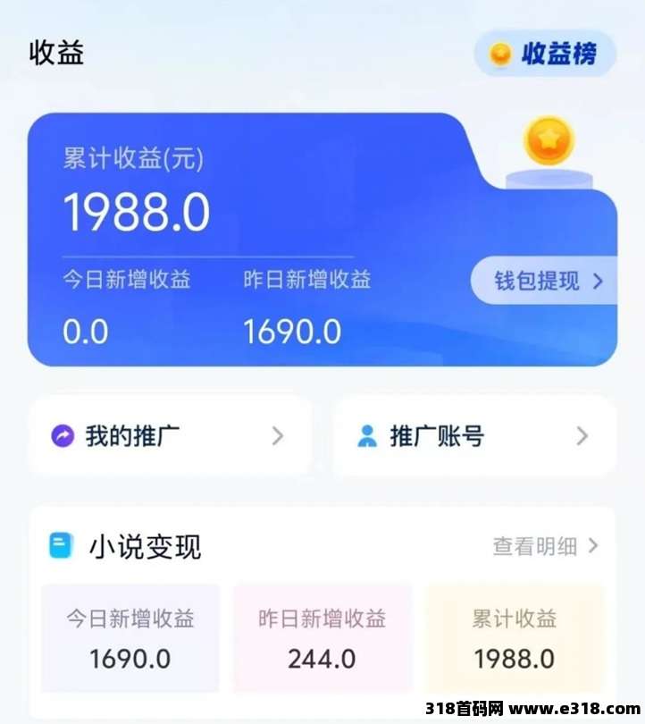 项侠客首码，最新网盘拉新平台，一级渠道商附送首码邀请码！