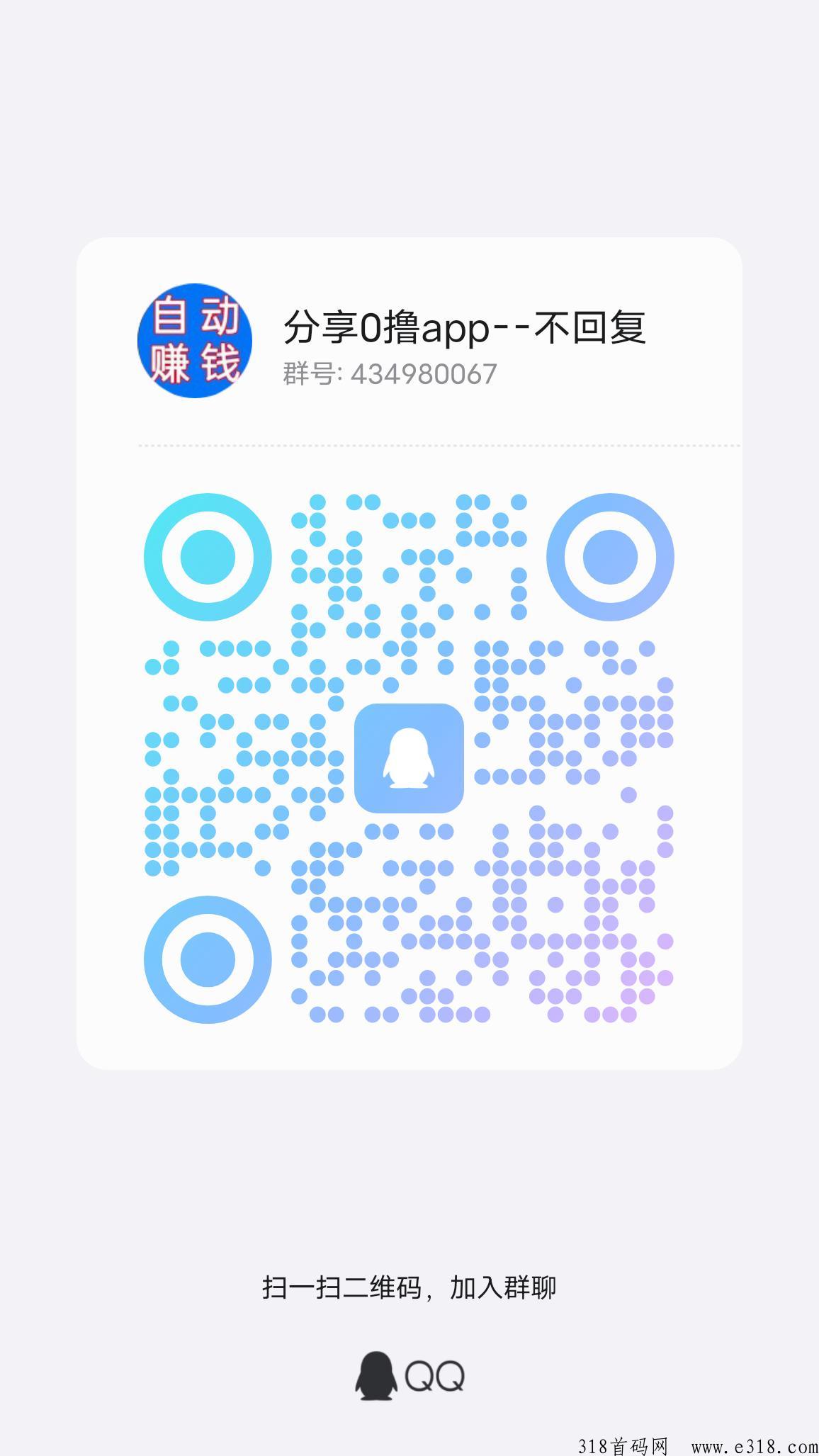 国华商城极速版!超级撸!今日首码发布