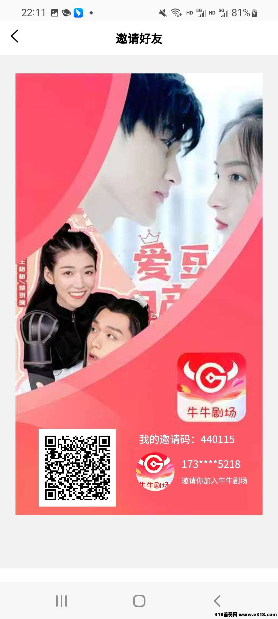 牛牛剧场短剧app