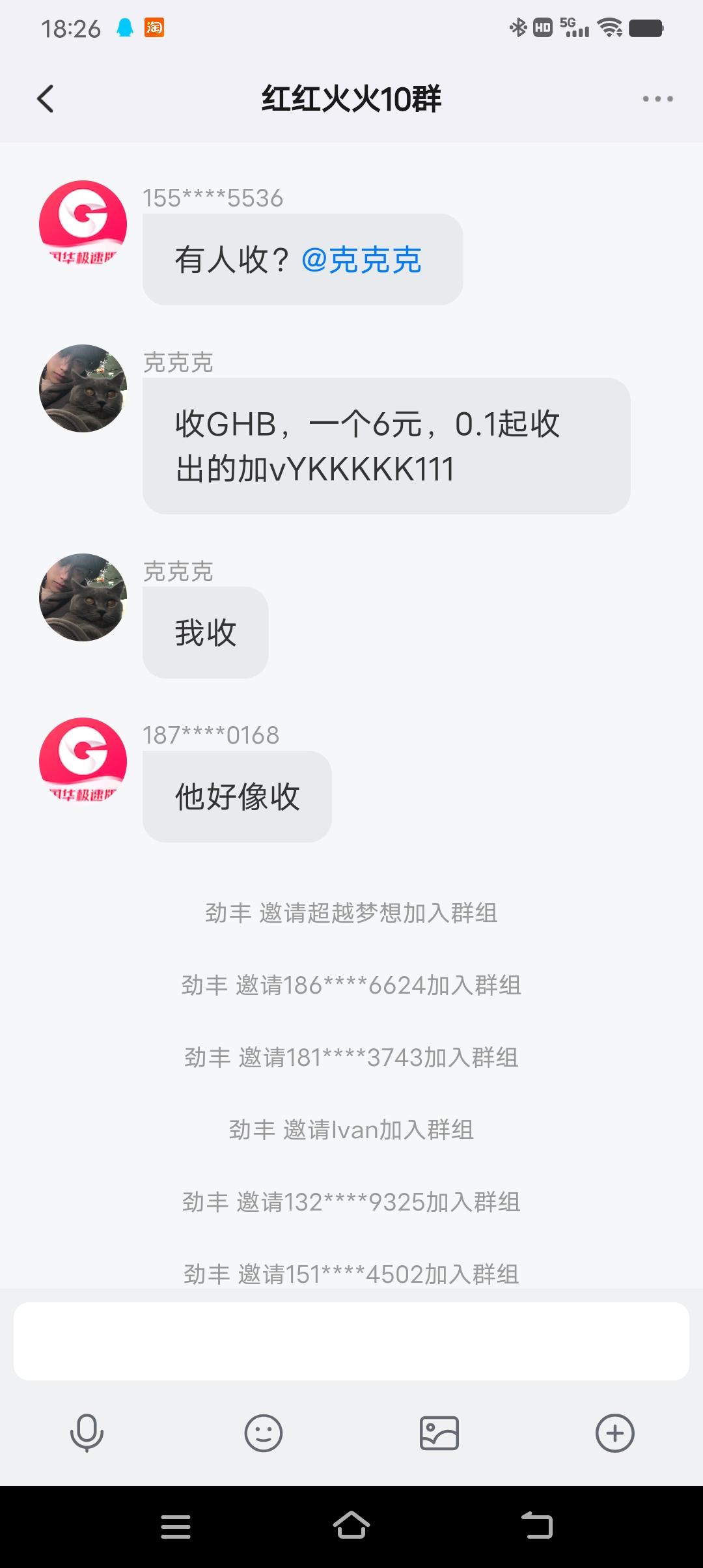 国华商城极速版!超级撸!今日首码发布